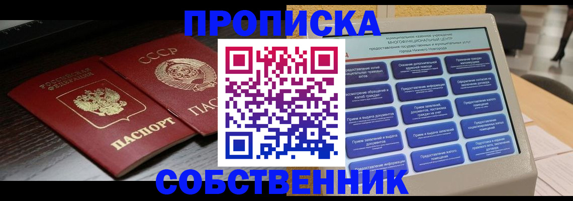 регистрация в Зиме