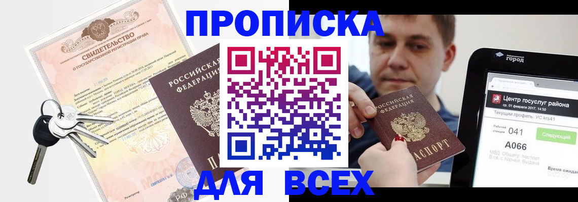 пропишу в квартире в Зиме